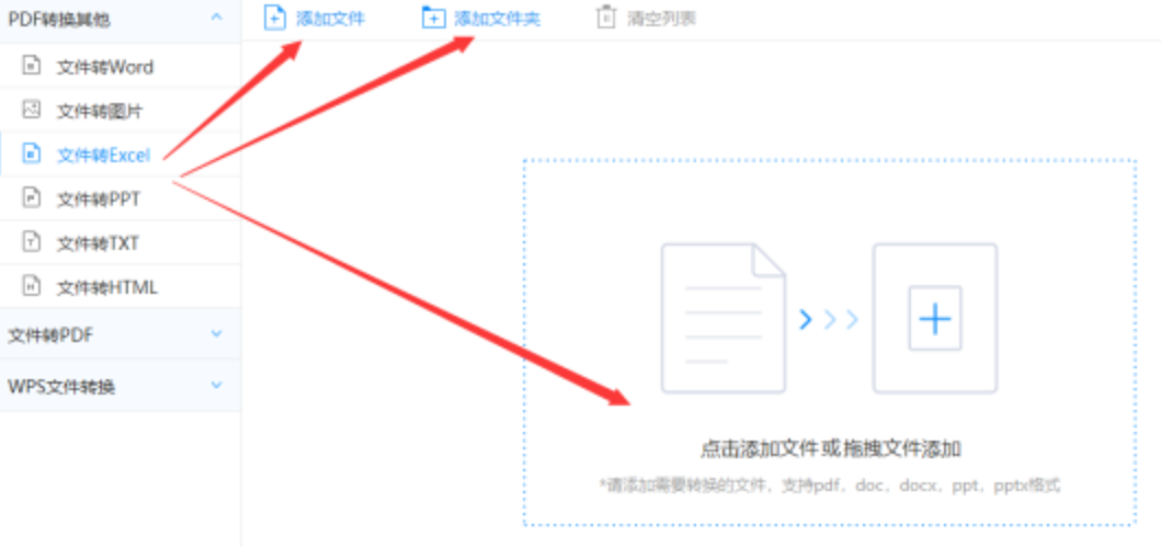 伯爵2app使用讲解 - 选择文件格式